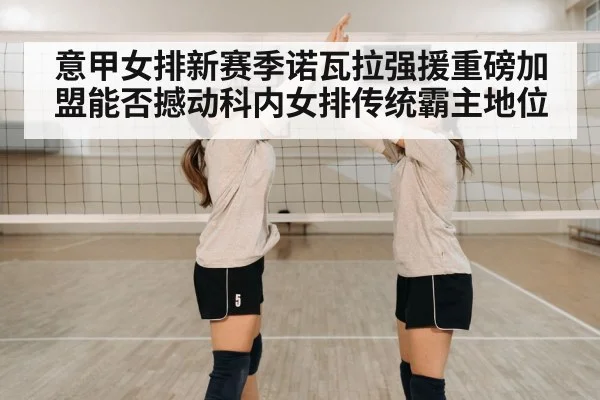 volleyball team celebration