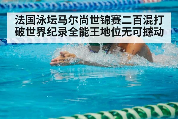 swimmer breaststroke