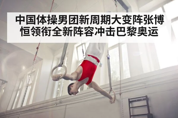 Zhang Boheng gymnastics
