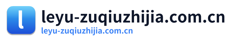 leyu-zuqiuzhijia.com.cn